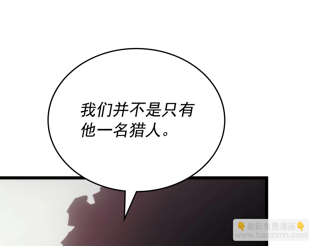 🍘我独自升级 第174话 对峙 第17页