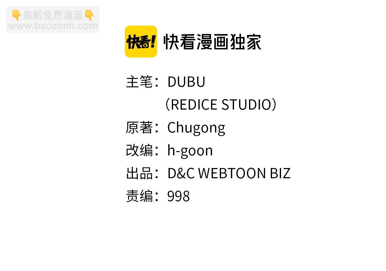 🍘我独自升级 第174话 对峙 第2页