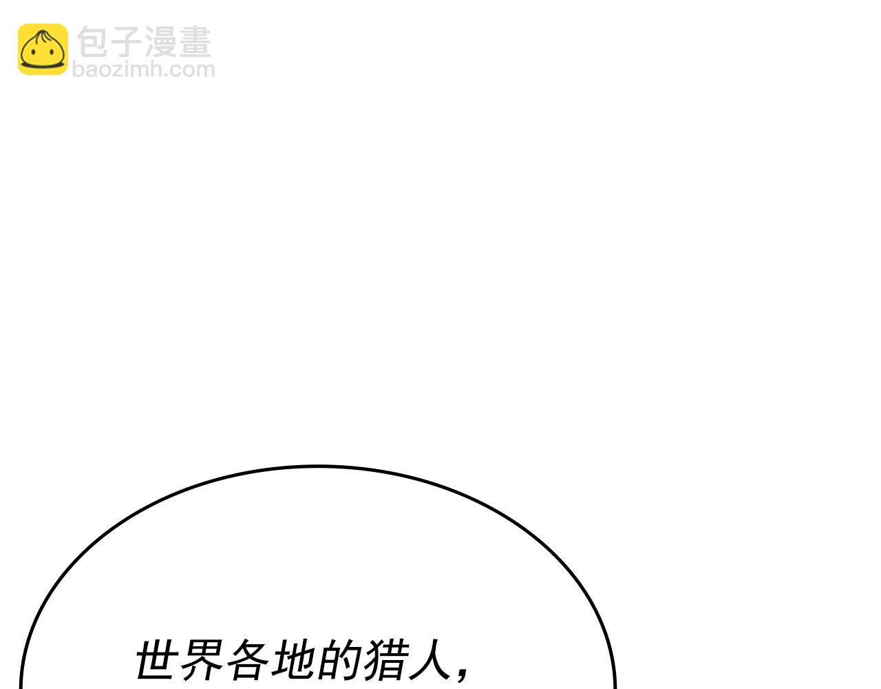 🍘我独自升级 第174话 对峙 第20页