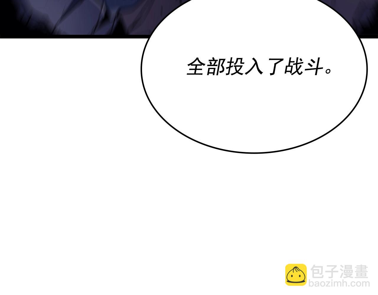 🍘我独自升级 第174话 对峙 第23页