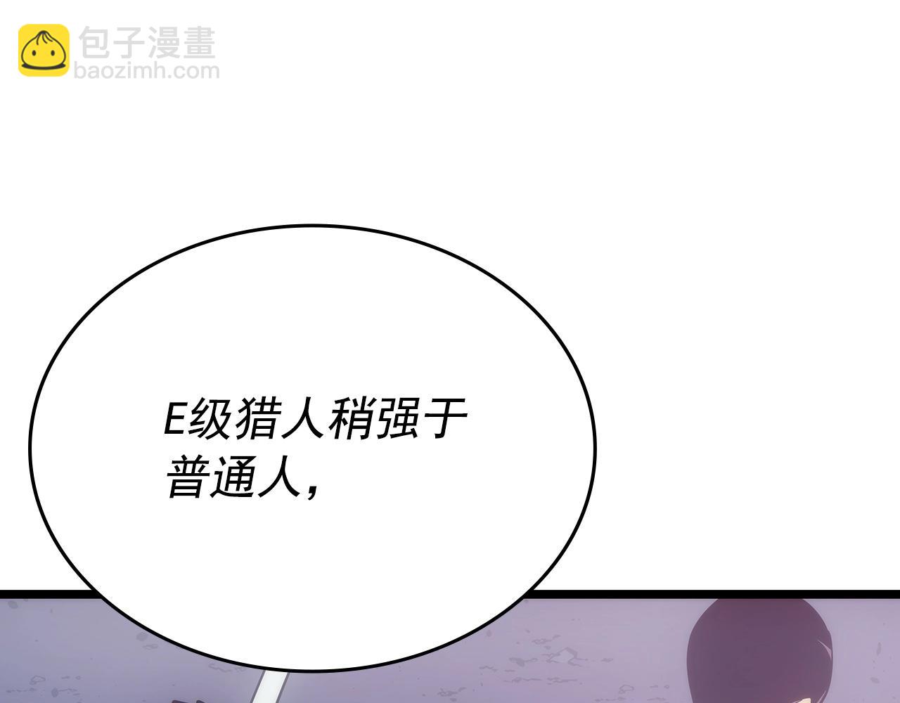 🍘我独自升级 第174话 对峙 第24页