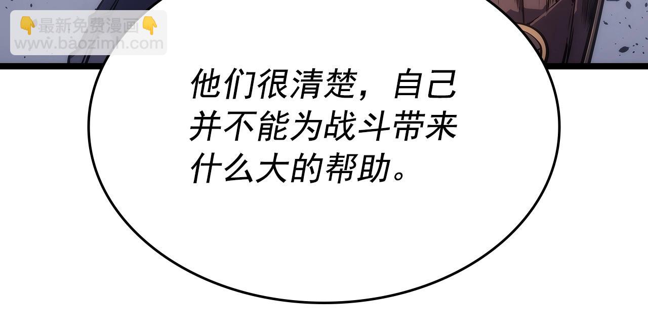 🍘我独自升级 第174话 对峙 第27页