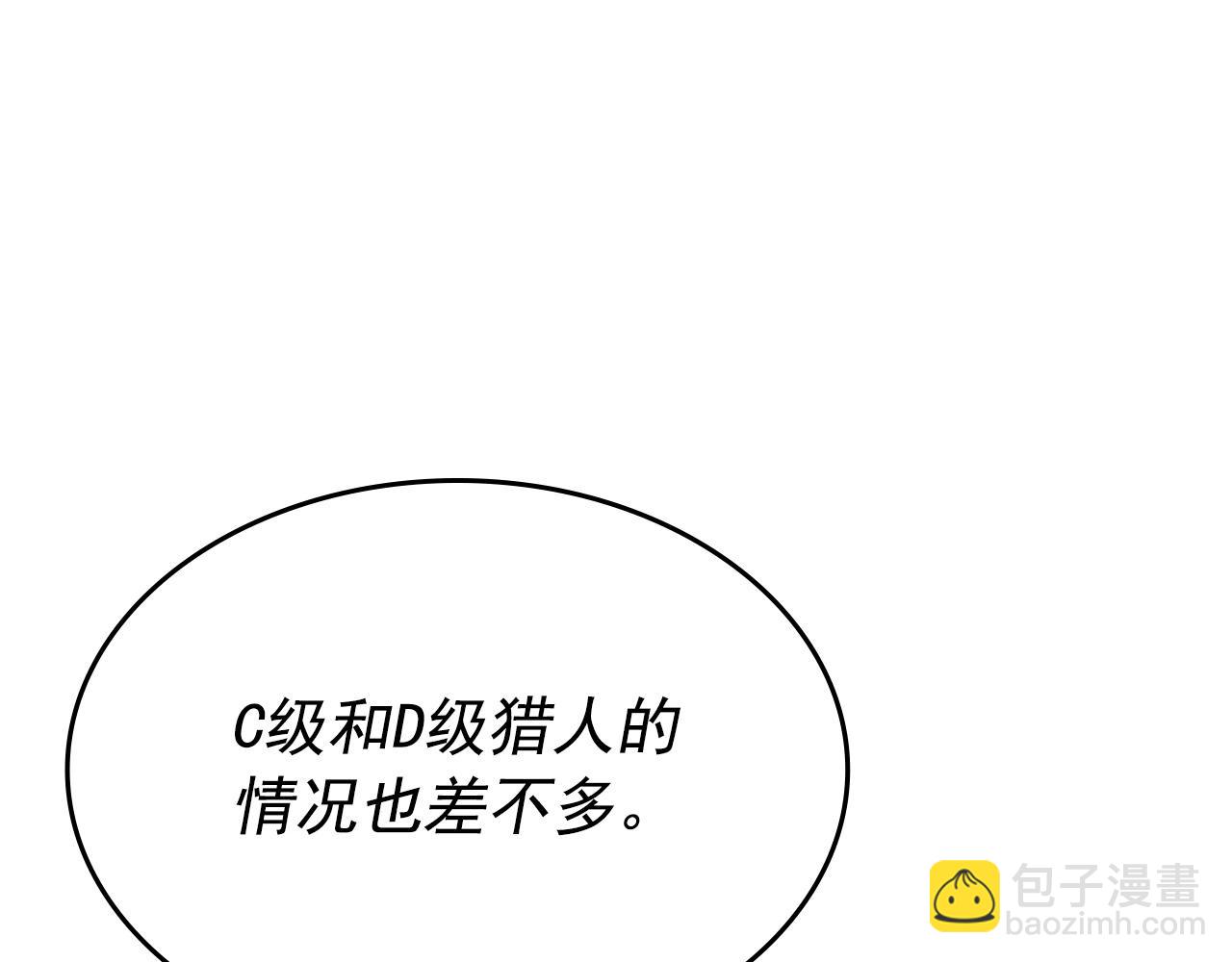 🍘我独自升级 第174话 对峙 第28页