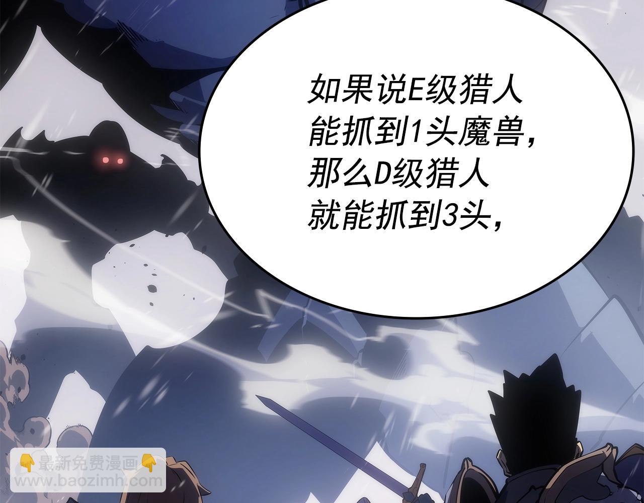 🍘我独自升级 第174话 对峙 第30页