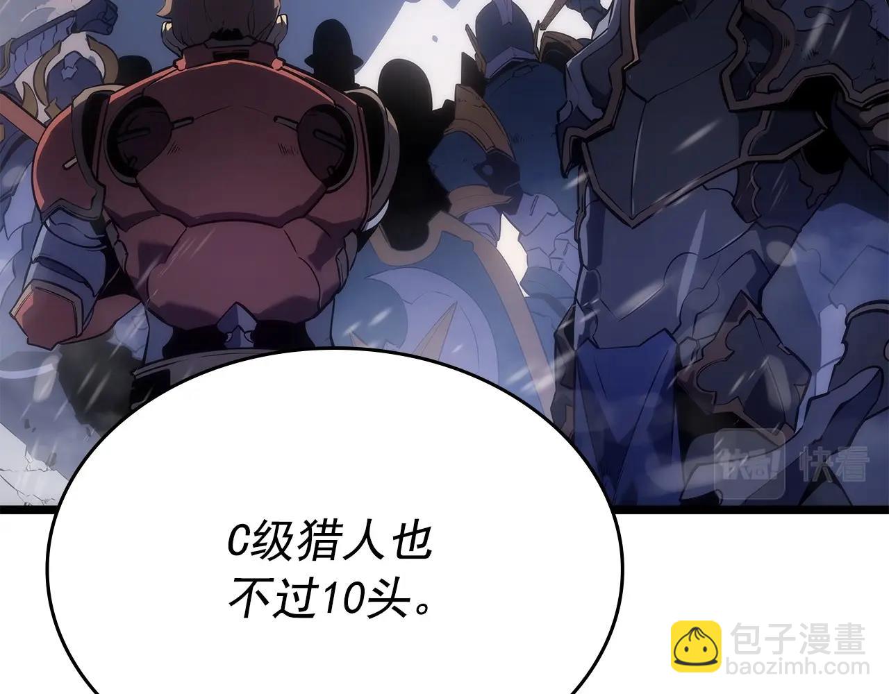 🍘我独自升级 第174话 对峙 第31页