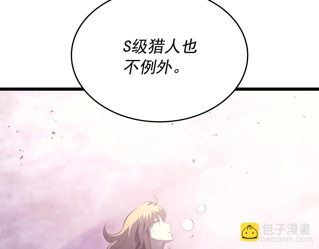 🍘我独自升级 第174话 对峙 第33页