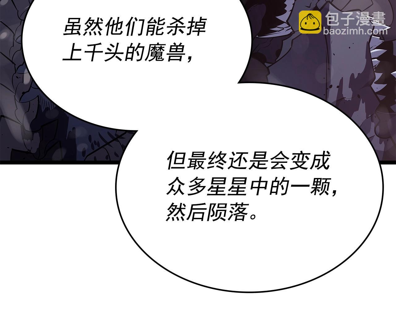🍘我独自升级 第174话 对峙 第36页