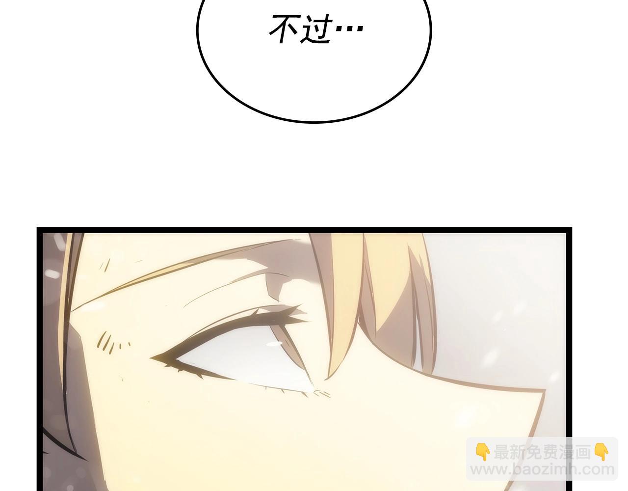 🍘我独自升级 第174话 对峙 第38页