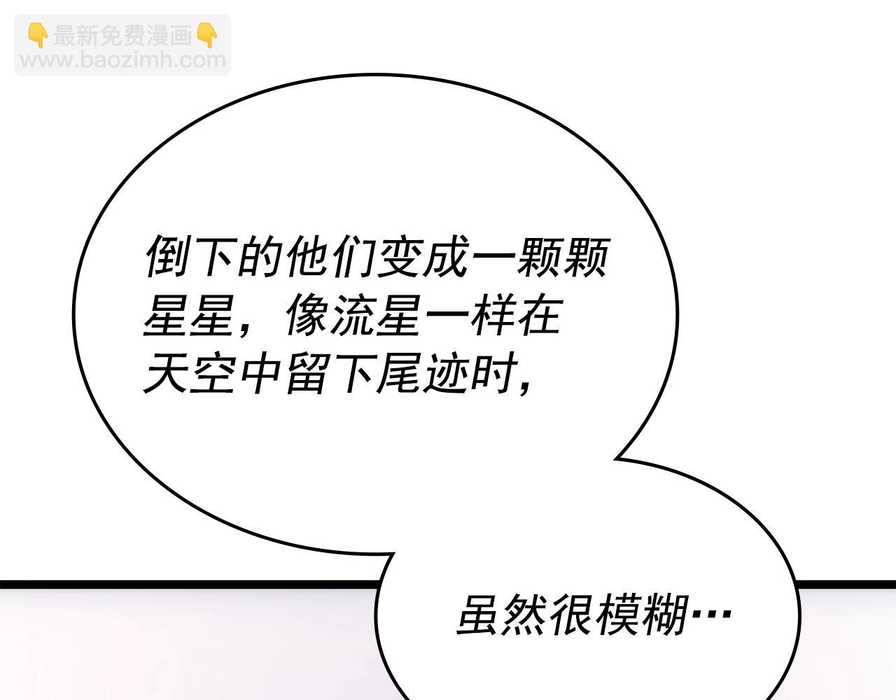 🍘我独自升级 第174话 对峙 第45页