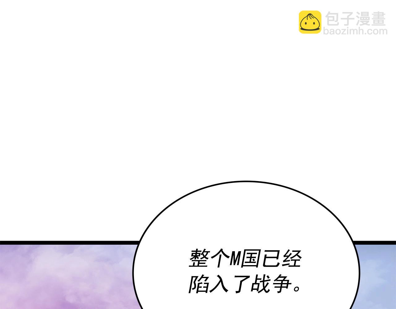 🍘我独自升级 第174话 对峙 第6页