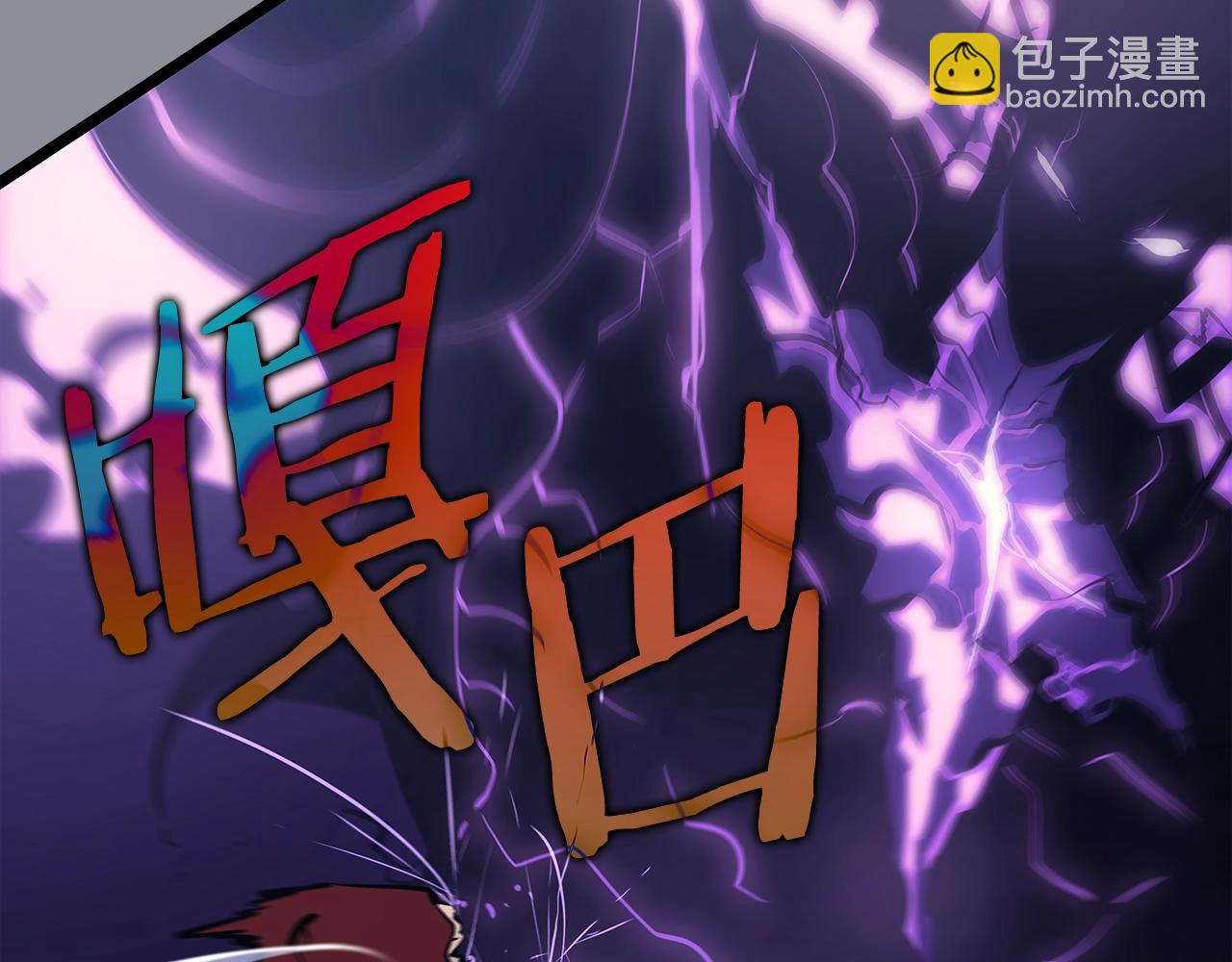 🍘我独自升级 第176话 你的结局 第27页