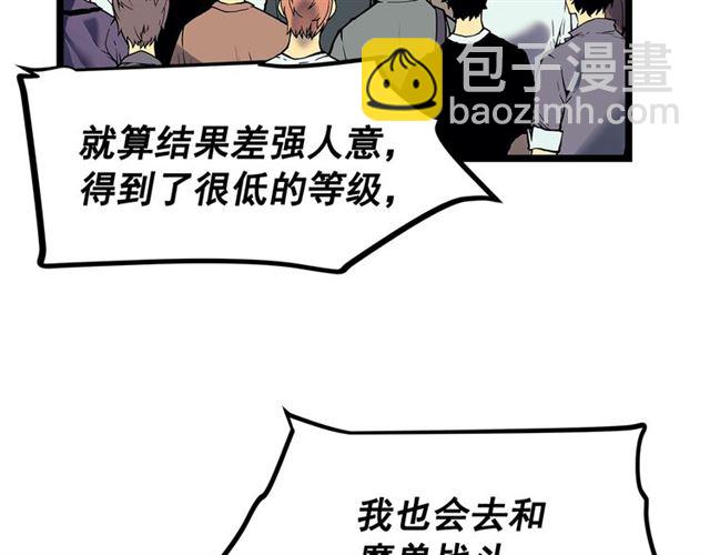 🍘我独自升级 第78话 成长型猎人 第13页