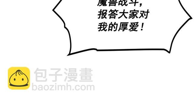🍘我独自升级 第78话 成长型猎人 第14页