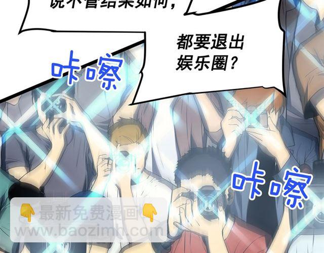 🍘我独自升级 第78话 成长型猎人 第18页