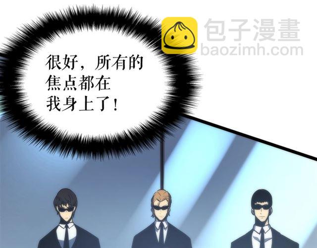 🍘我独自升级 第78话 成长型猎人 第21页