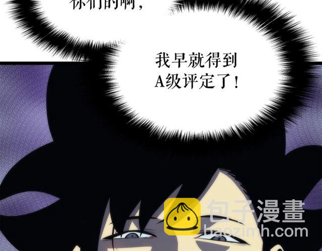 🍘我独自升级 第78话 成长型猎人 第25页