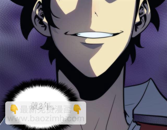 🍘我独自升级 第78话 成长型猎人 第26页