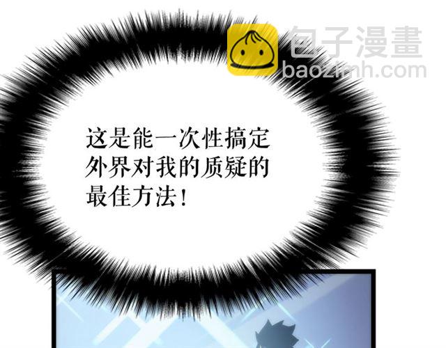 🍘我独自升级 第78话 成长型猎人 第29页