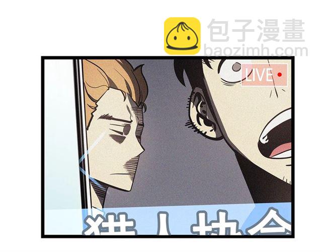 🍘我独自升级 第78话 成长型猎人 第3页