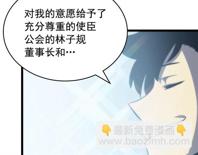 🍘我独自升级 第78话 成长型猎人 第32页