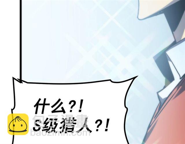 🍘我独自升级 第78话 成长型猎人 第33页