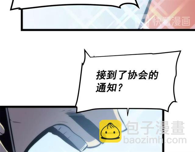 🍘我独自升级 第78话 成长型猎人 第34页