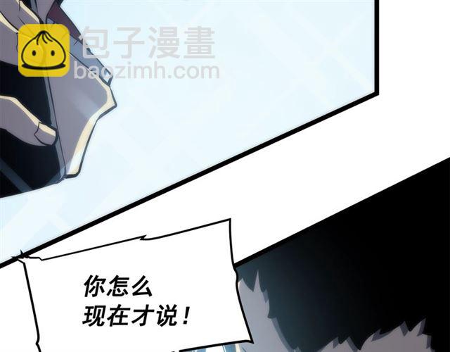 🍘我独自升级 第78话 成长型猎人 第35页