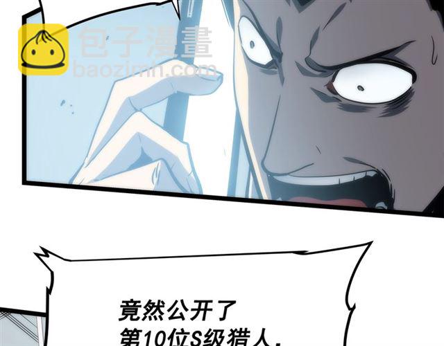 🍘我独自升级 第78话 成长型猎人 第36页