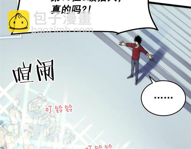 🍘我独自升级 第78话 成长型猎人 第37页