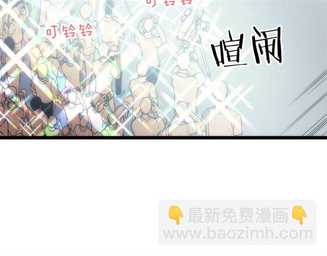 🍘我独自升级 第78话 成长型猎人 第38页