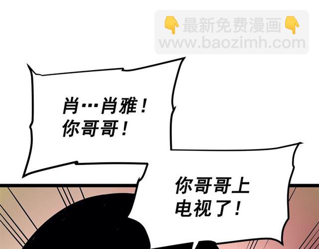 🍘我独自升级 第78话 成长型猎人 第4页