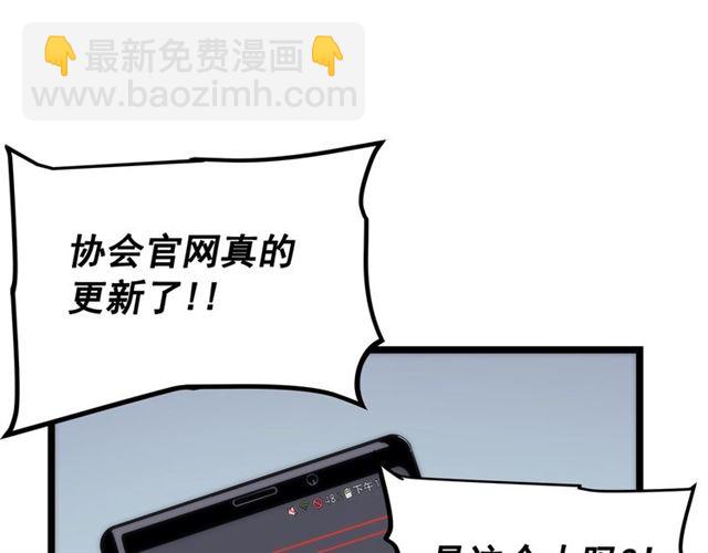 🍘我独自升级 第78话 成长型猎人 第40页
