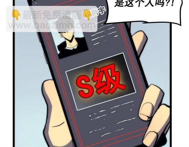 🍘我独自升级 第78话 成长型猎人 第41页