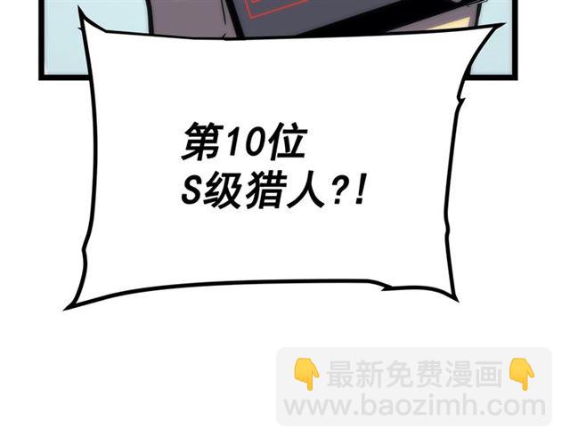 🍘我独自升级 第78话 成长型猎人 第42页