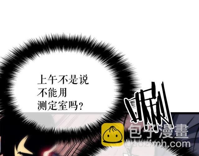 🍘我独自升级 第78话 成长型猎人 第44页