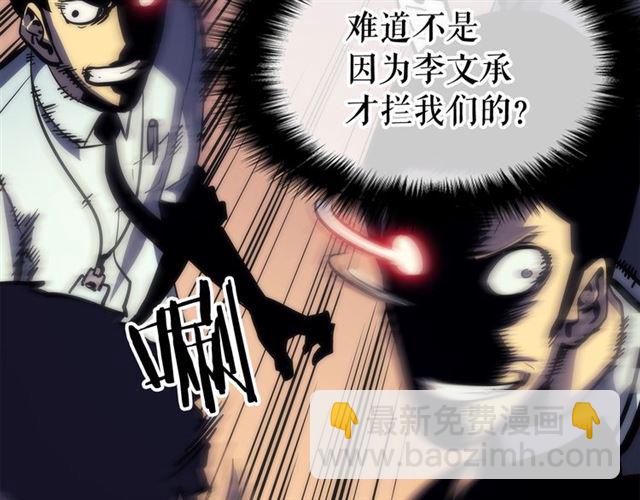 🍘我独自升级 第78话 成长型猎人 第45页