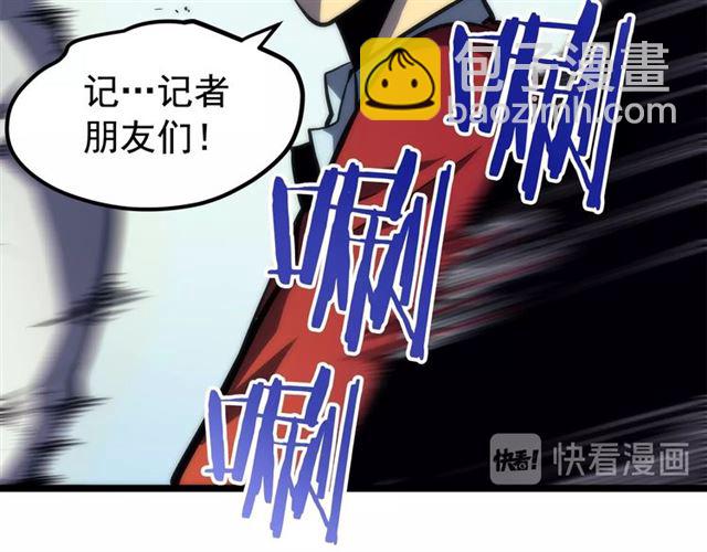 🍘我独自升级 第78话 成长型猎人 第49页