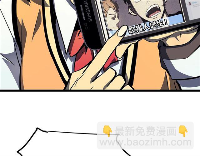 🍘我独自升级 第78话 成长型猎人 第6页