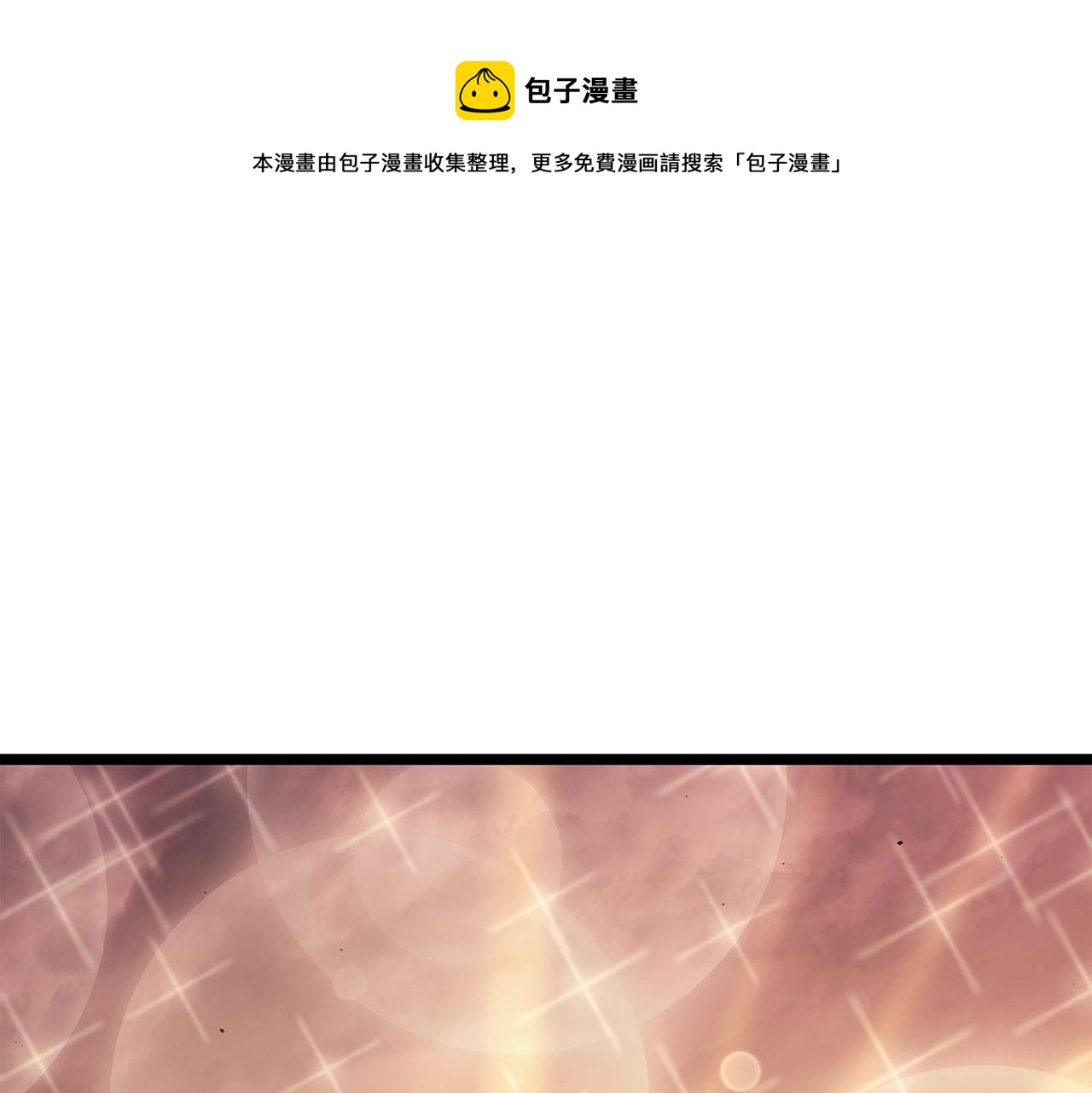 🍘我独自升级 第178话 虚无世界27年 第1页