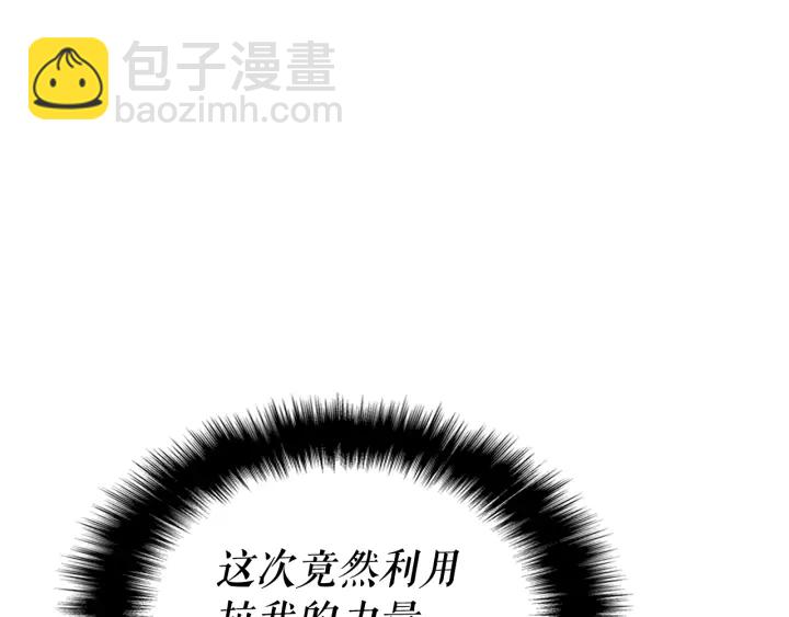 🍘我独自升级 第147话  一拳接一拳 第44页