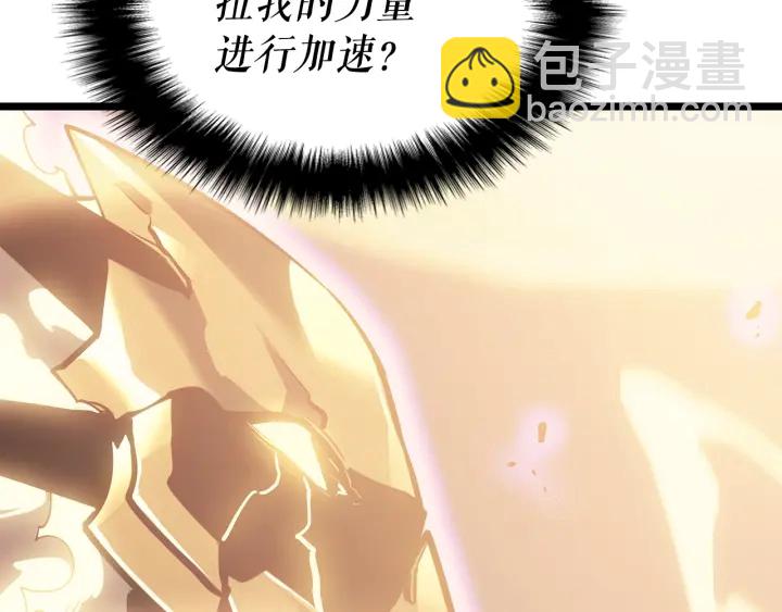 🍘我独自升级 第147话  一拳接一拳 第45页