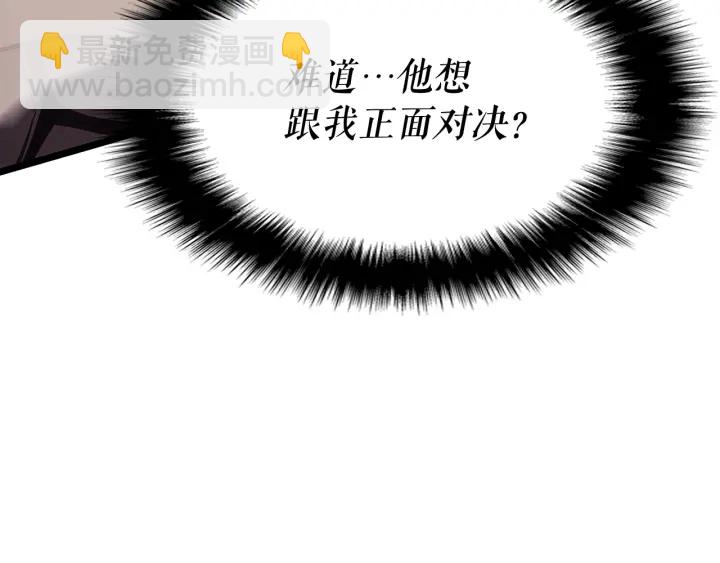 🍘我独自升级 第147话  一拳接一拳 第47页
