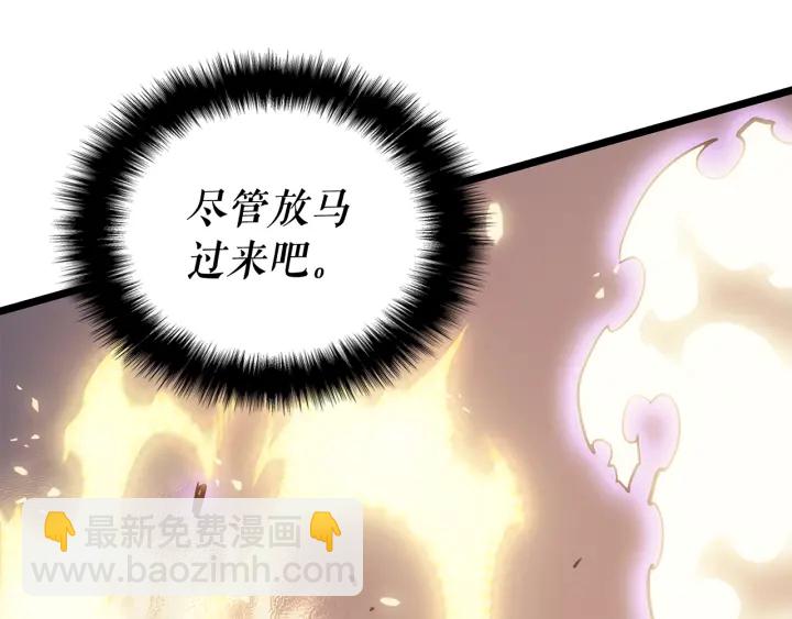 🍘我独自升级 第147话  一拳接一拳 第48页