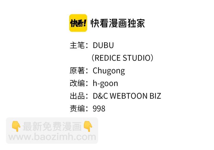 🍘我独自升级 第147话  一拳接一拳 第5页