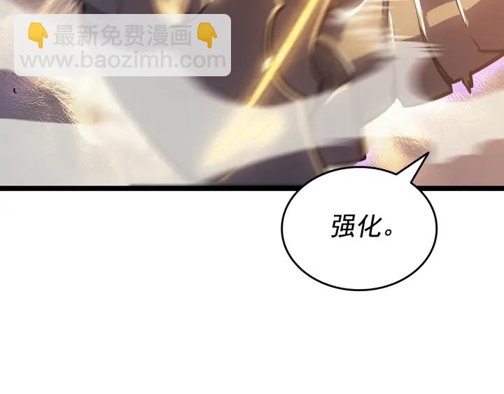 🍘我独自升级 第147话  一拳接一拳 第50页