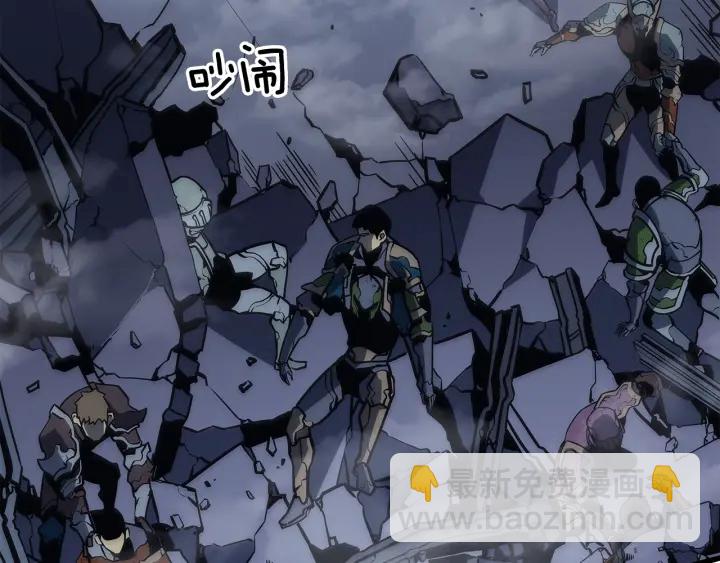 🍘我独自升级 第147话  一拳接一拳 第8页