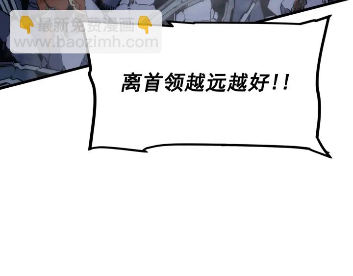 🍘我独自升级 第147话  一拳接一拳 第9页