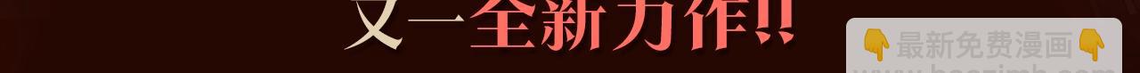 🍘我独自升级 《与神一同升级》即将上线！ 第3页