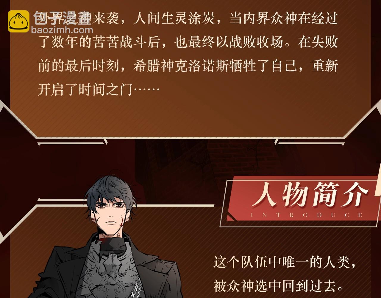 🍘我独自升级 《与神一同升级》即将上线！ 第5页