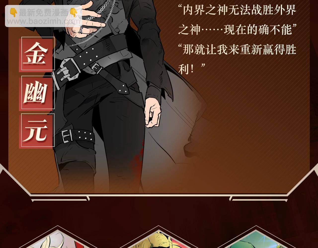 🍘我独自升级 《与神一同升级》即将上线！ 第6页